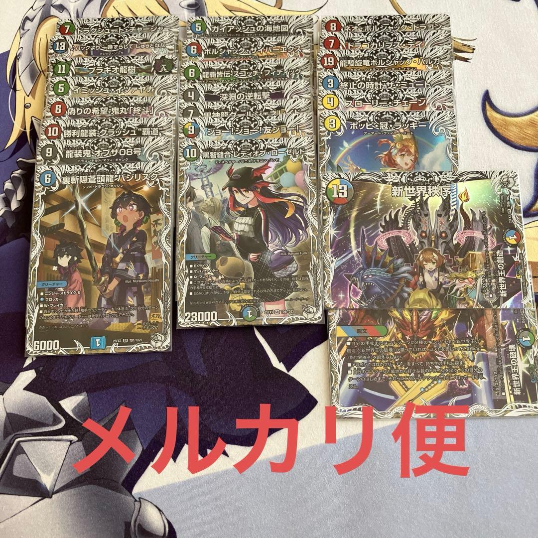 キャラトレ　キャラトレジャー　コンプ