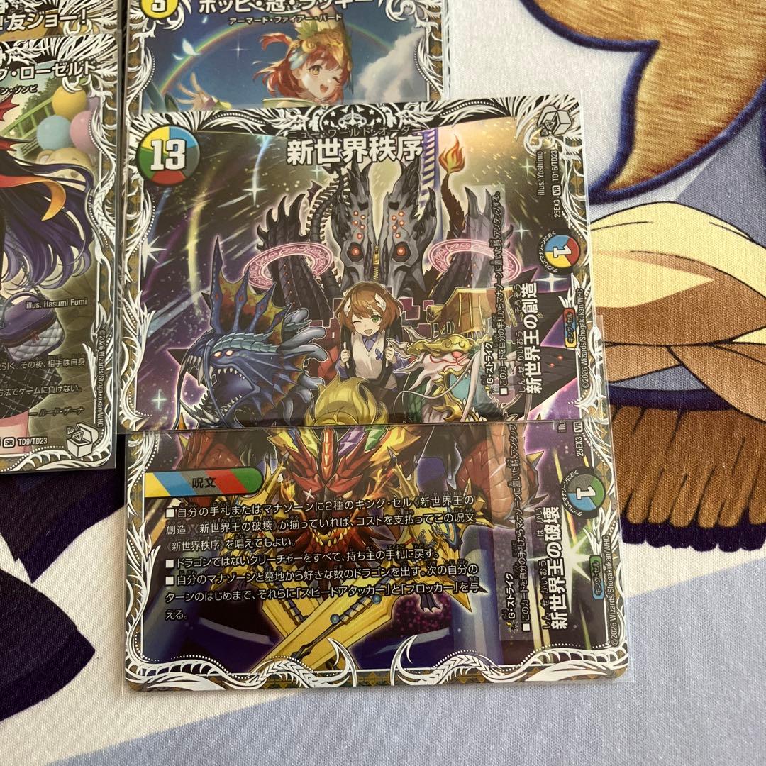 キャラトレ　キャラトレジャー　コンプ