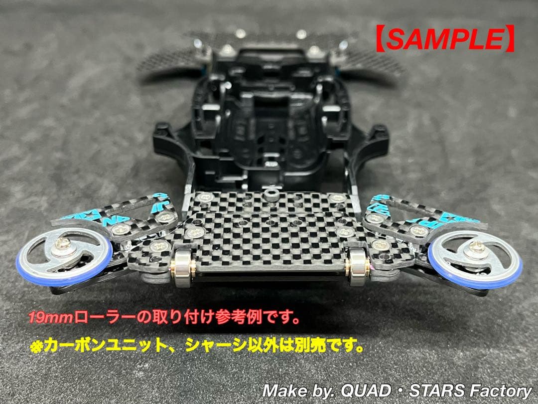 【ミニ四駆・AR用】2軸ATピボット＋1軸リヤアンカー＋リヤスキッド　カーボン