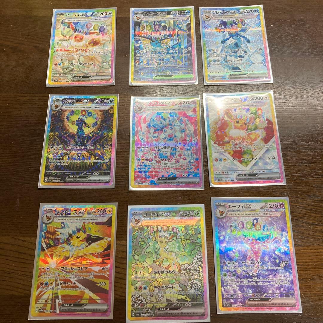 ブラッキーex sar