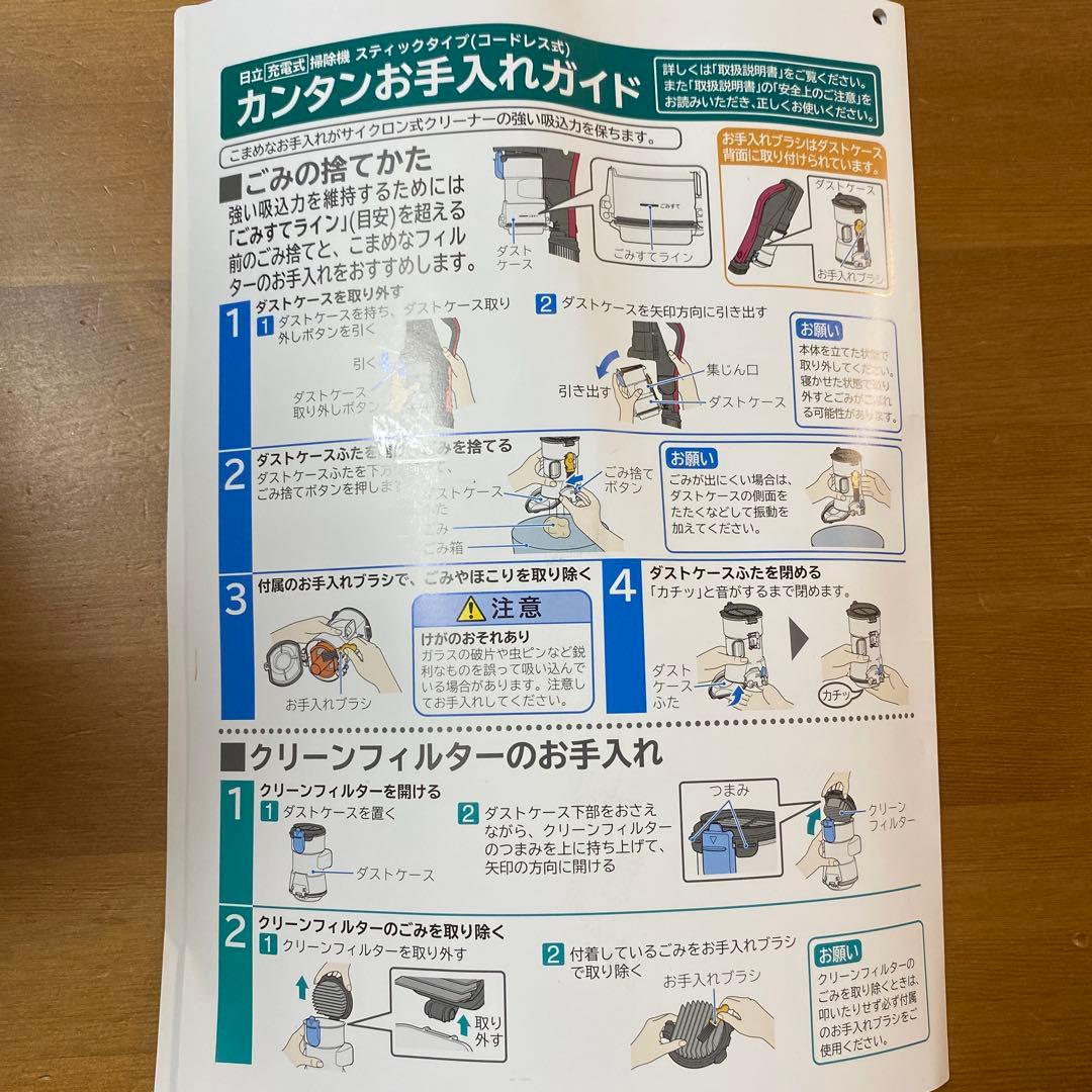 HITACHI コードレス掃除機 PV-BHL2000J