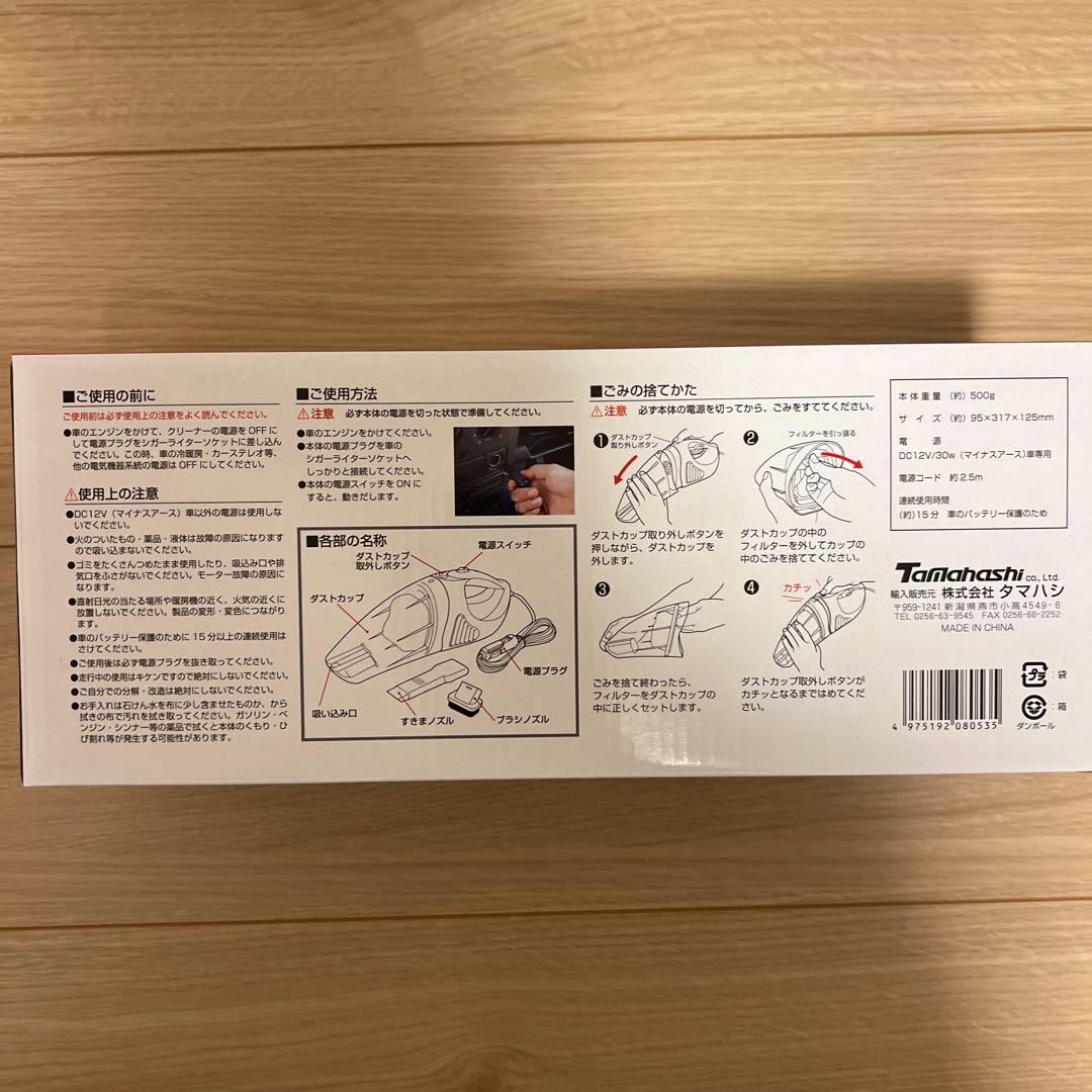 新品 ハンディクリーナー Eretto カークリーナー ロングコード 掃除機