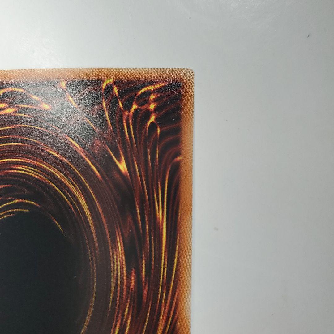 青眼の究極竜（ブルーアイズアルティメットドラゴン）　ホロ　レア