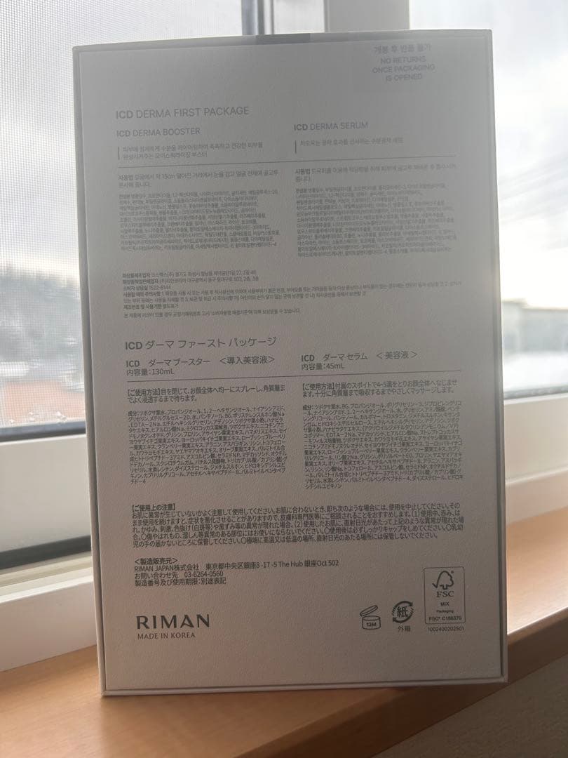 インセルダム Dermatology First Package＆cream