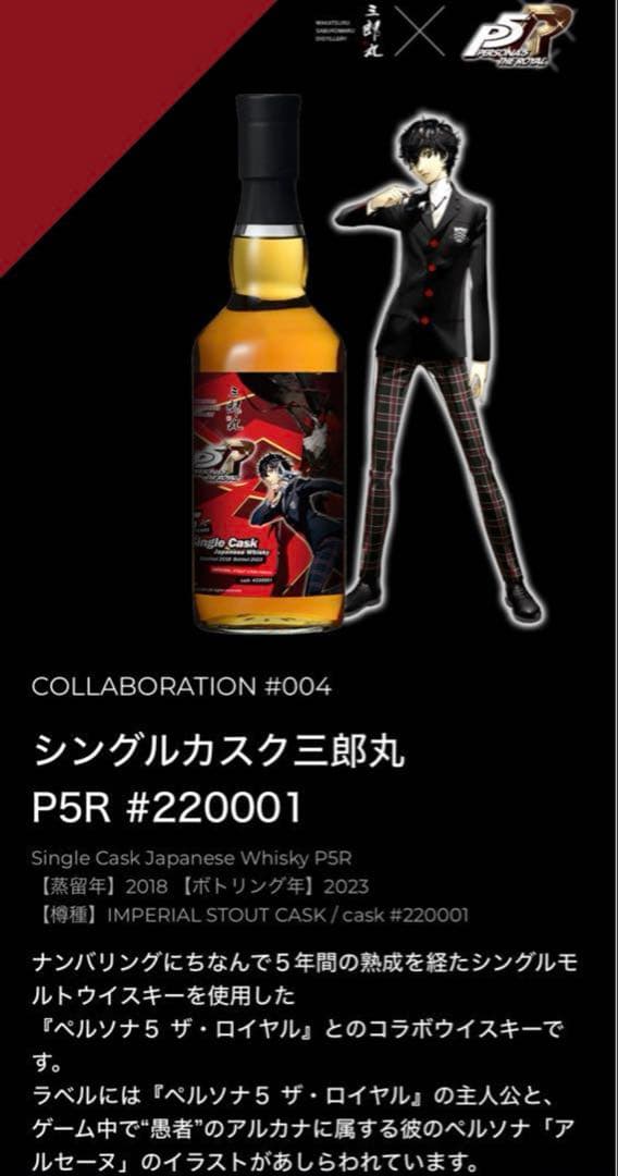 新品　三郎丸 ペルソナコラボ P5R