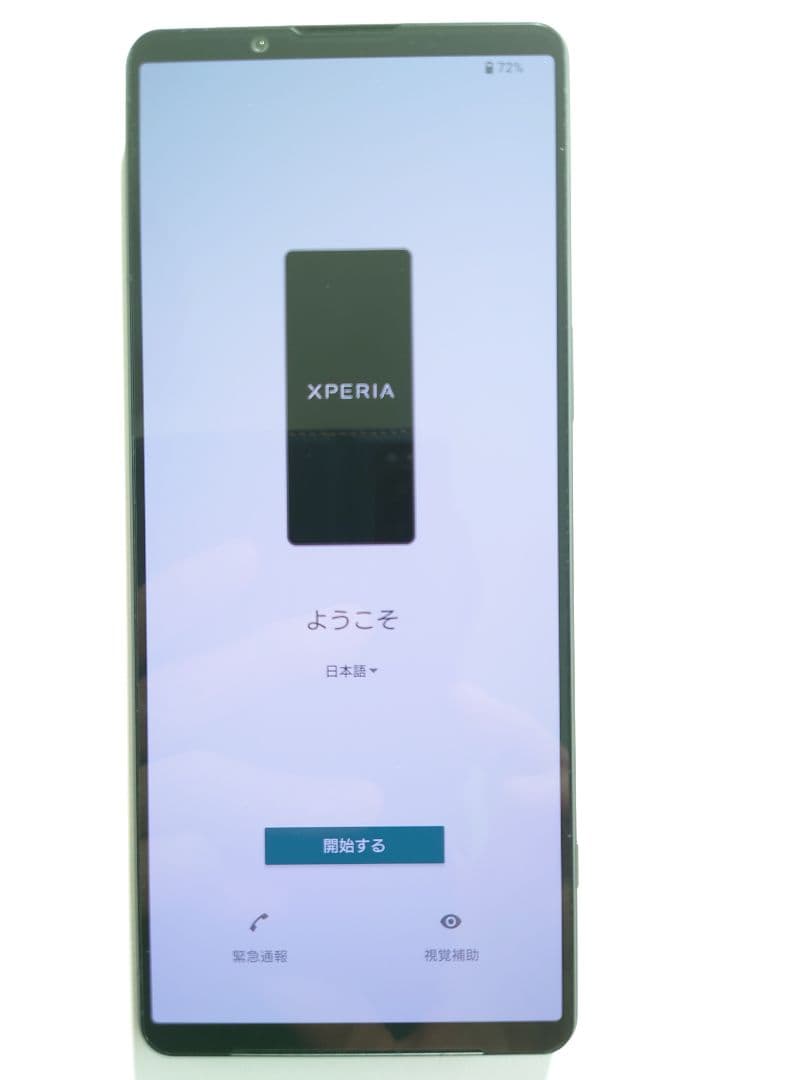 Xperia 1 Ⅴ SO-51D 黒 ドコモ 256GB SIMフリー