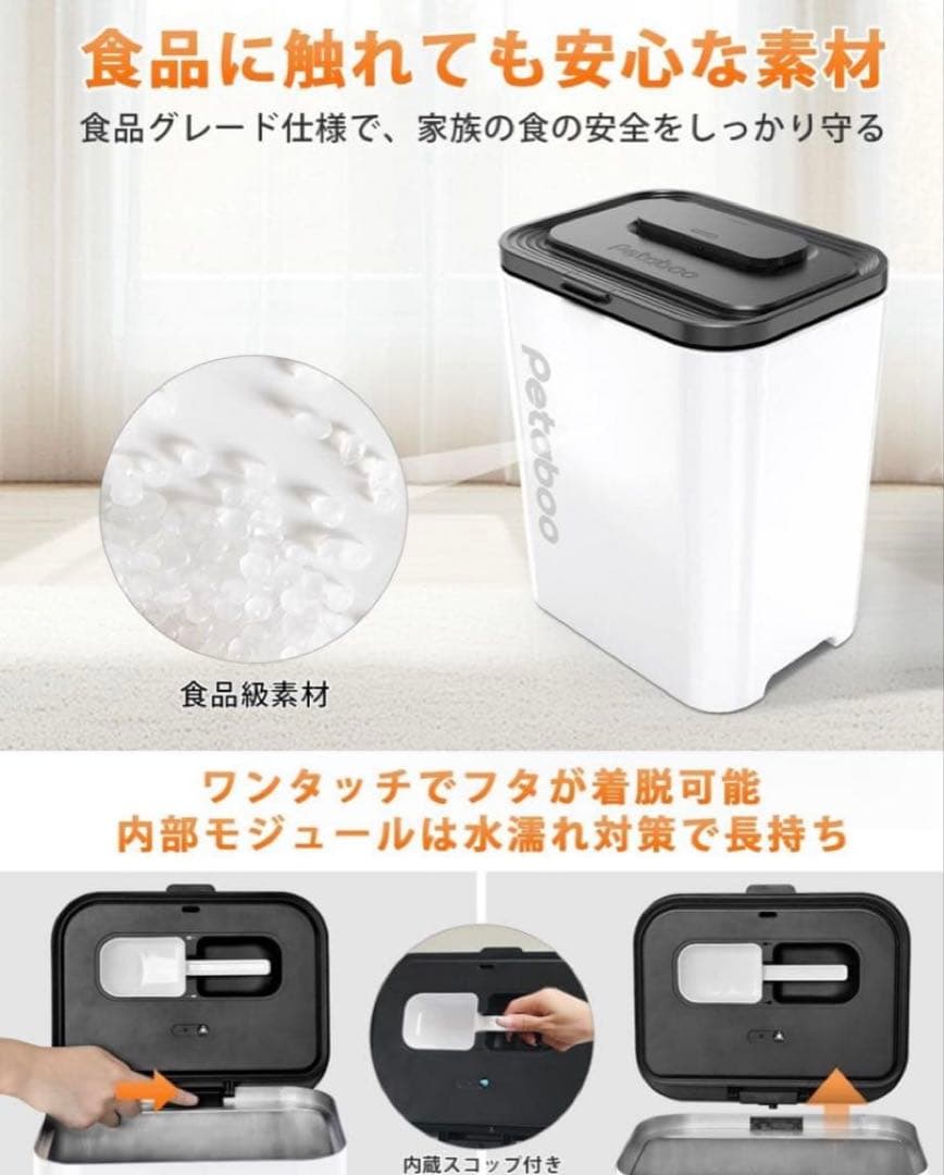 【新品】Petaboo 自動真空保存容器 13L 米びつ フードストッカー 密閉