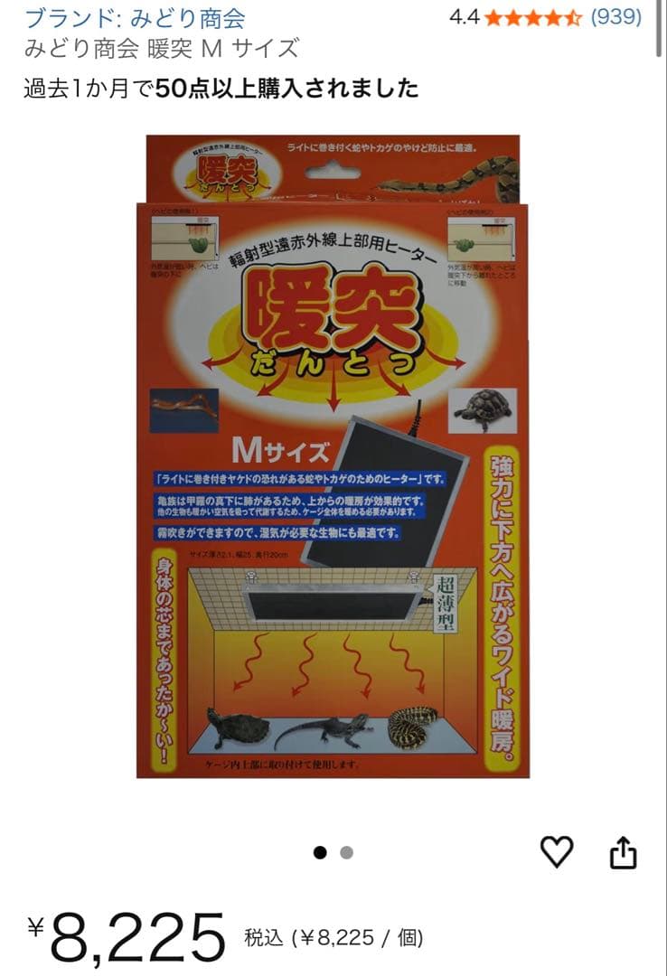 セット売り　暖トツ(暖突、ダントツ)・サーモスタッド・パネルヒーター