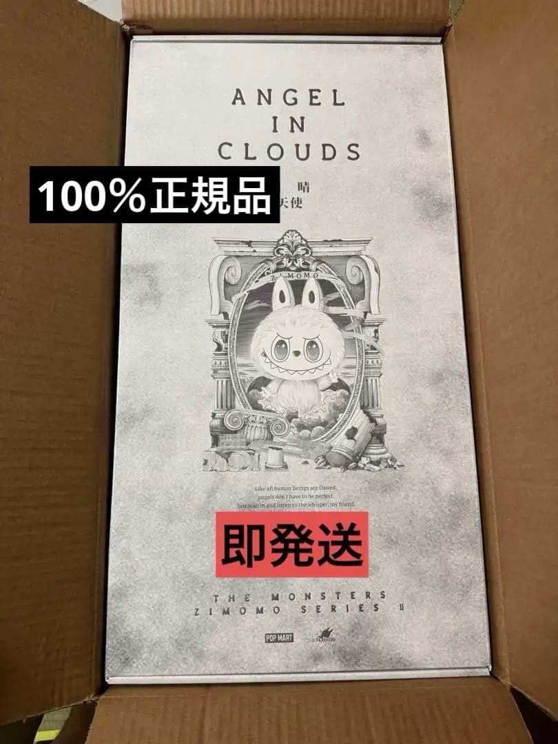 POPMART Labubu The Monster ジモモ