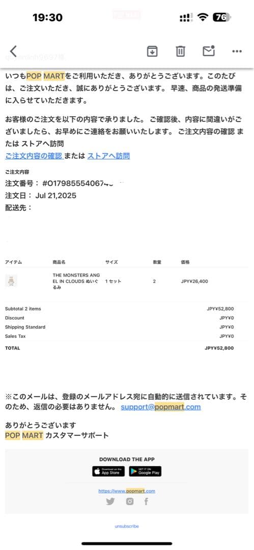 POPMART Labubu The Monster ジモモ