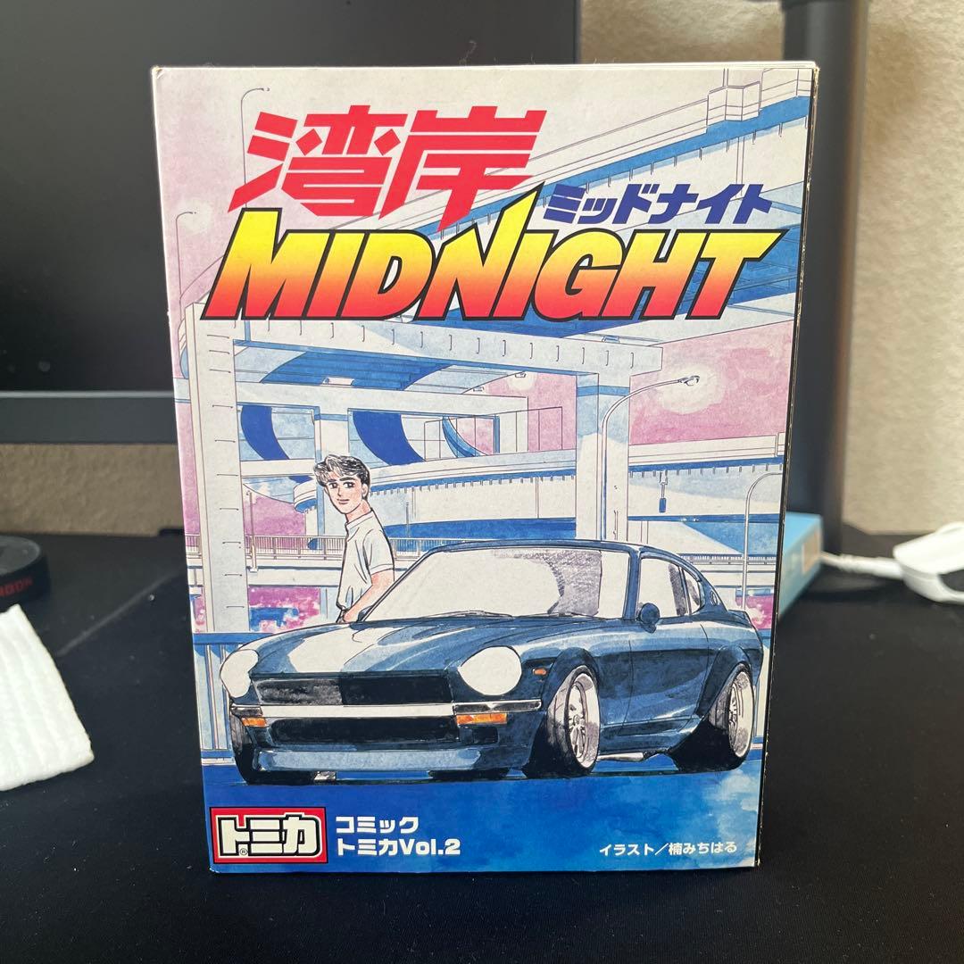 トミカ　湾岸ミッドナイト　コミックトミカ　Vol.2