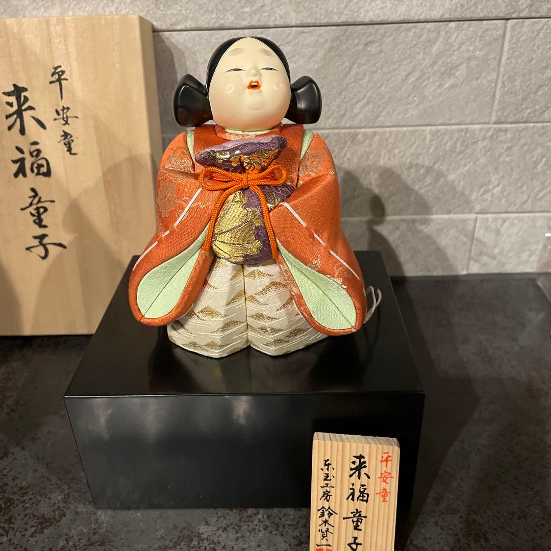 東玉工房　鈴木賢一　　　　来福童子　木目込み人形