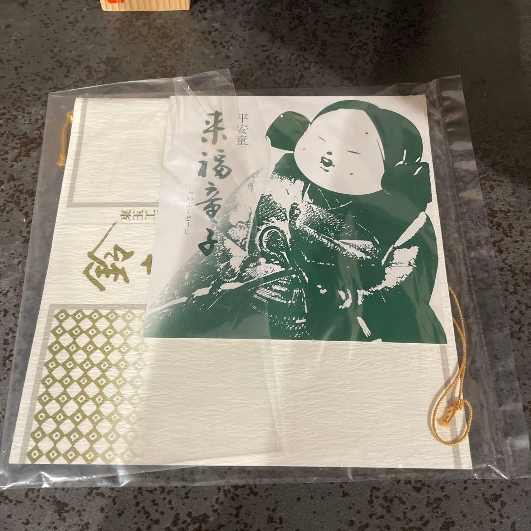 東玉工房　鈴木賢一　　　　来福童子　木目込み人形