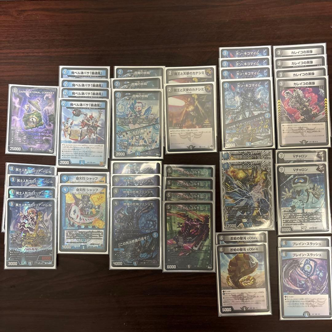 青黒コンプレックス(Vチャロン)