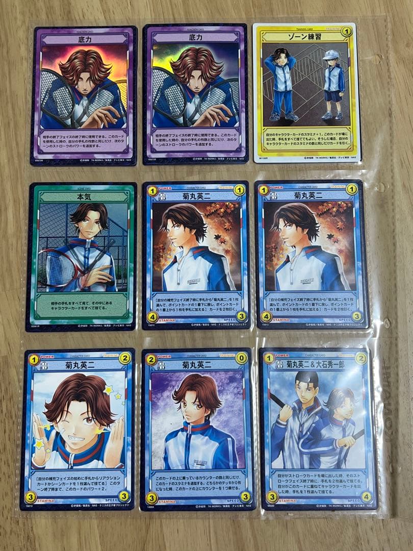 テニスの王子様 菊丸英二 トレーディングカードセット