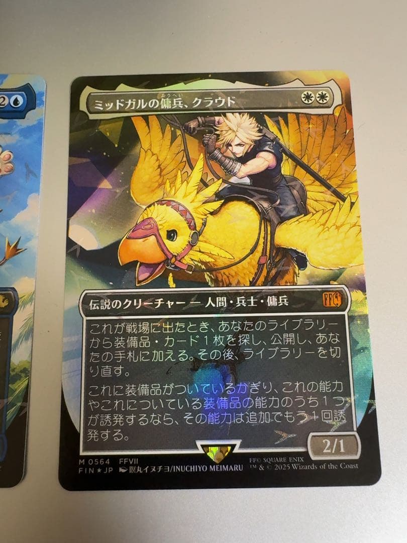 チョコボバンドル　チョコボトラック　FOIL クラウド、ルールー　2枚セット