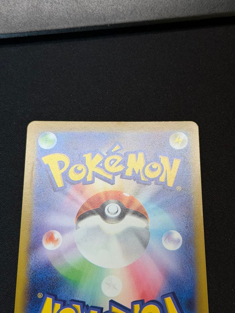 【SAR】メガリザードンex SAR インフェルノX 110/080