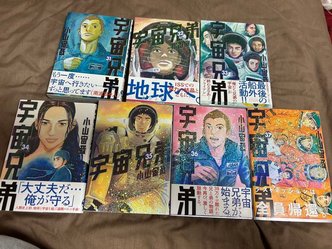 宇宙兄弟 31〜45巻セット　初版