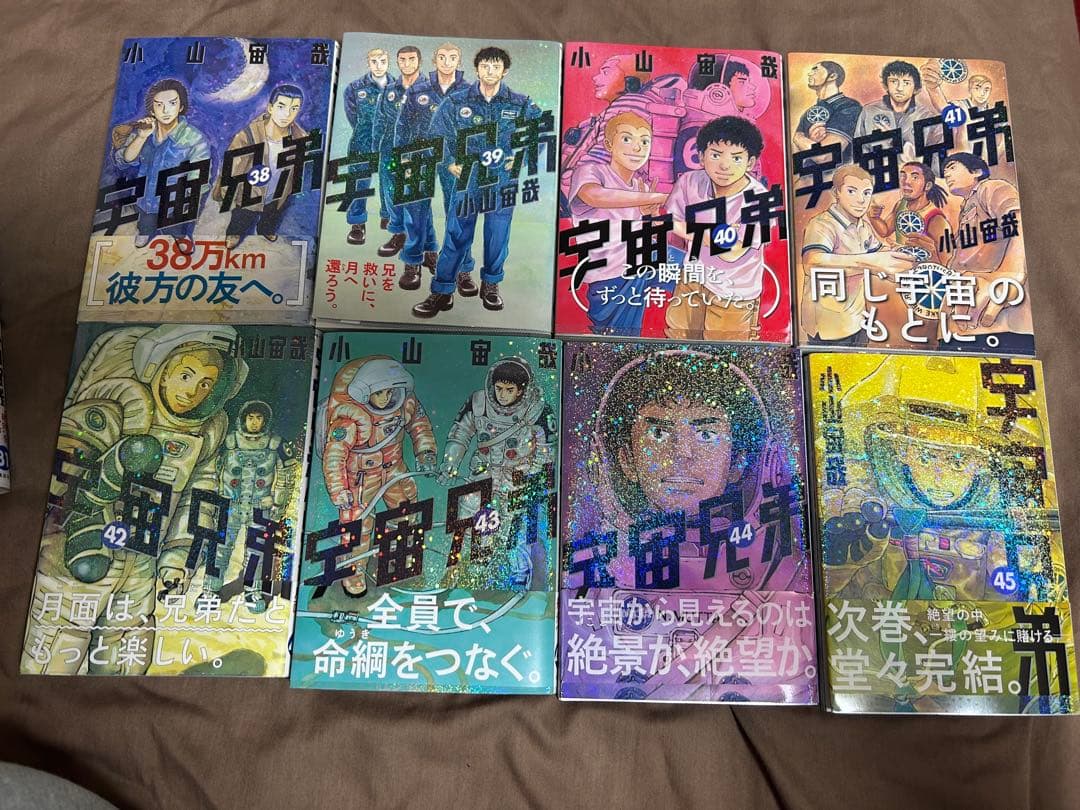 宇宙兄弟 31〜45巻セット　初版