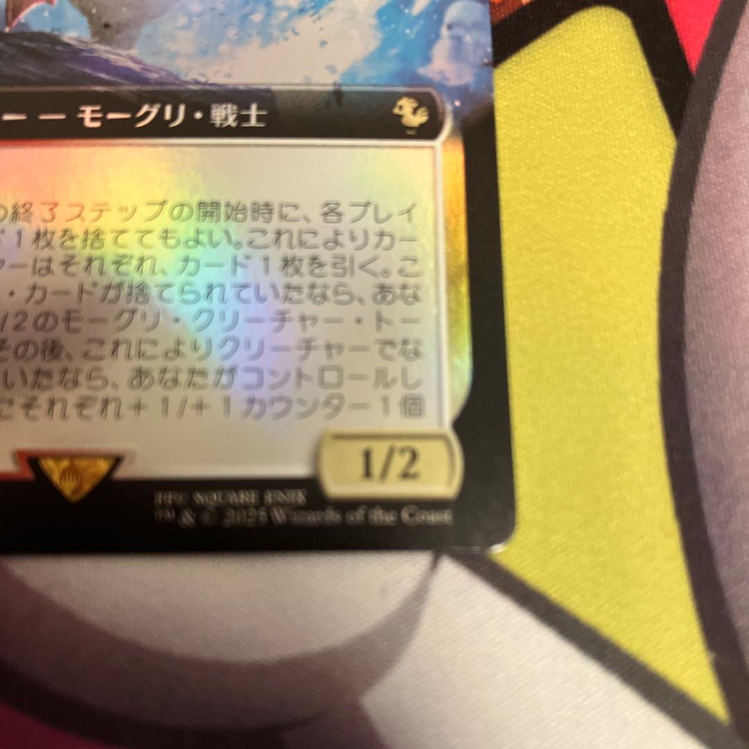 MTG 稀少 モーグリ族の戦士、モグ 拡張アート FOIL 日本語