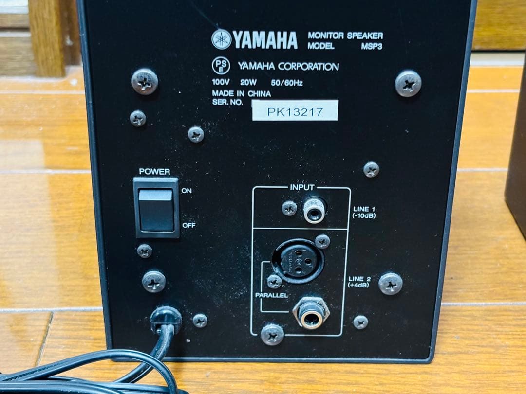 ヤマハ　アンプ内蔵モニタースピーカー　MSP3