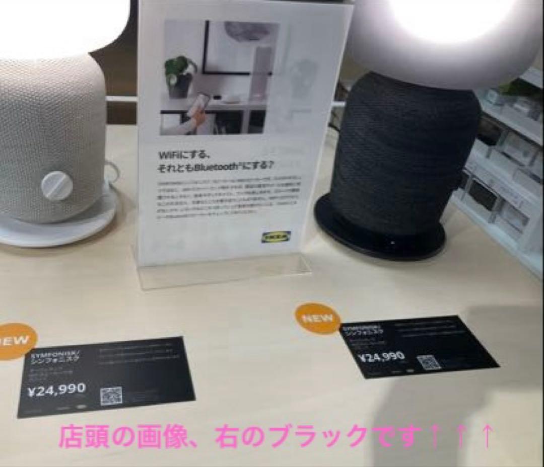 イケア/Sonosコラボシンフォニスク WiFiスピーカー