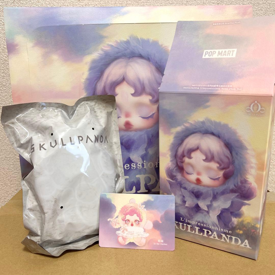 【SKULLPANDA】スカルパンダ ぬいぐるみ 【シークレット】確実正規品
