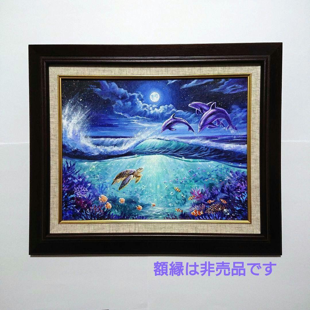 【月夜に輝く海の世界】アクリル画 F6 風景画 絵画 動物画 海の絵