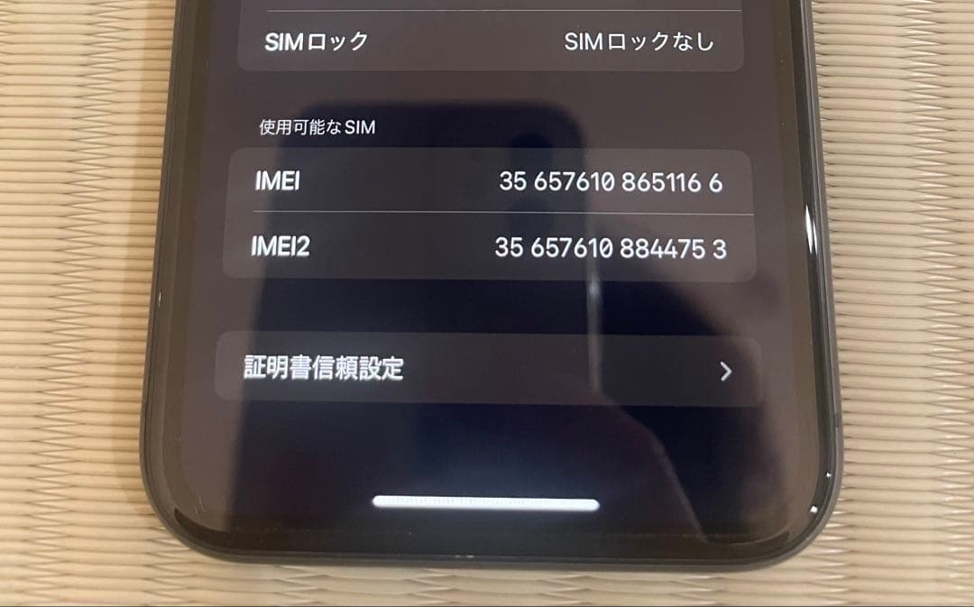 iPhone 11 256GB SIMフリー
