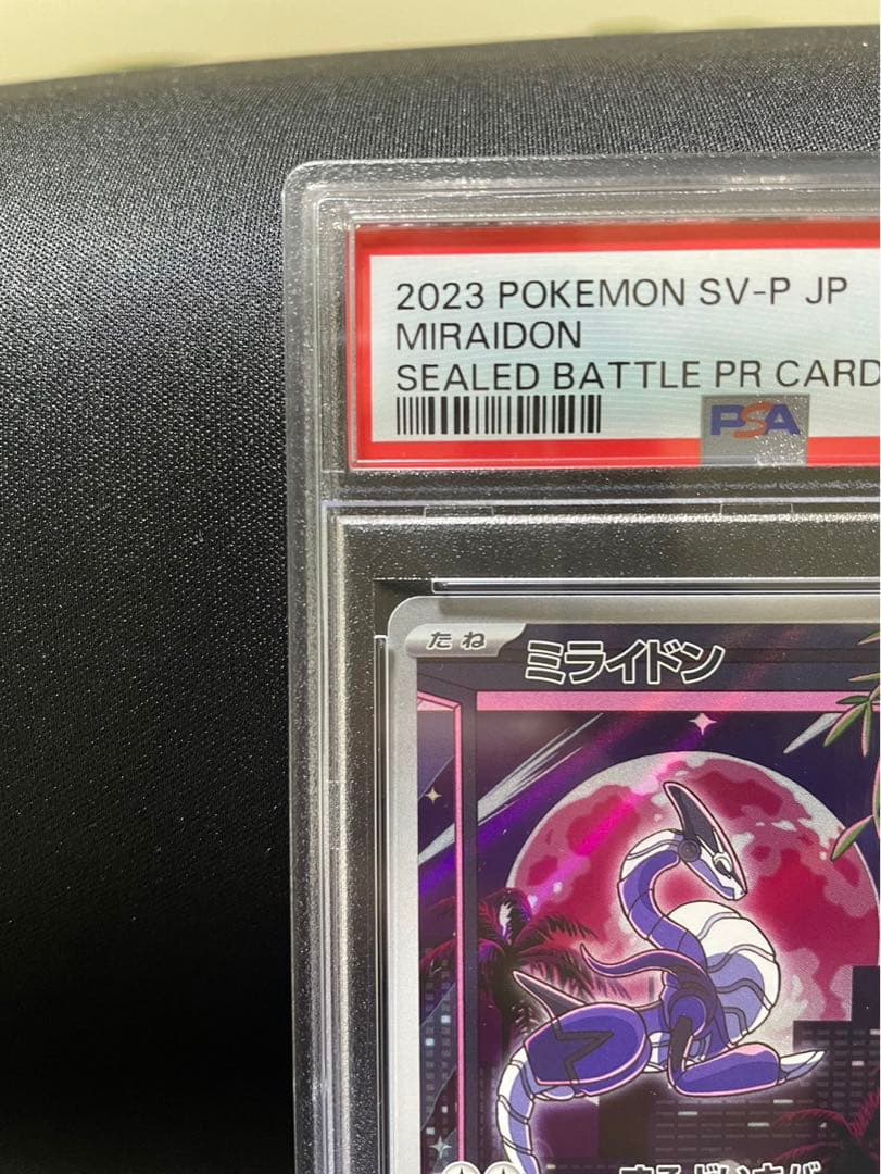 ミライドン　シールド戦　プロモ　psa10