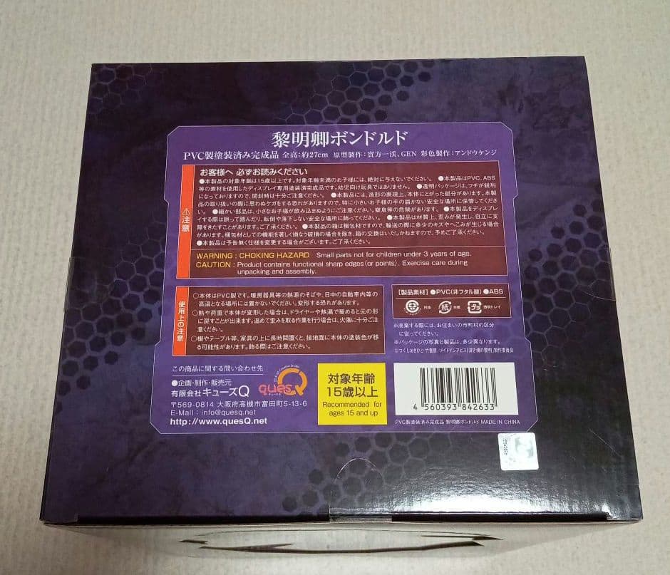 黎明卿ボンドルド 完成品 フィギュア [キューズQ]　メイドインアビス