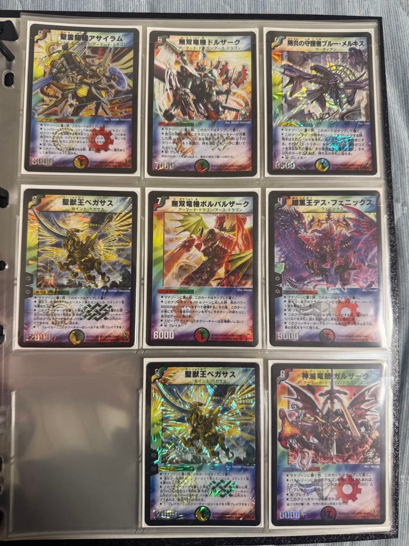 デュエルマスターズ 引退品ファイル