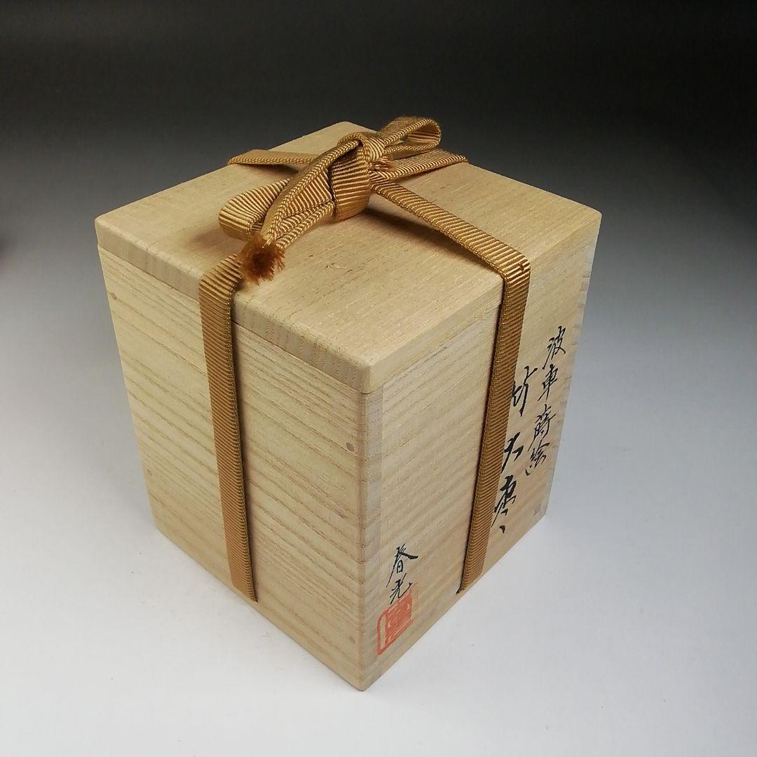 Ｔ７６８　棗　『波車蒔絵』『竹　大棗』『東春光』　共箱　茶道具