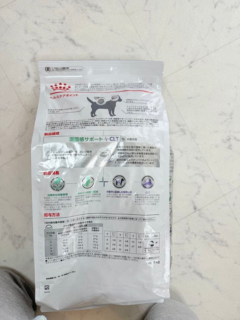 ロイヤルカナン　満腹感サポート+CLT　小型犬用S 3kg