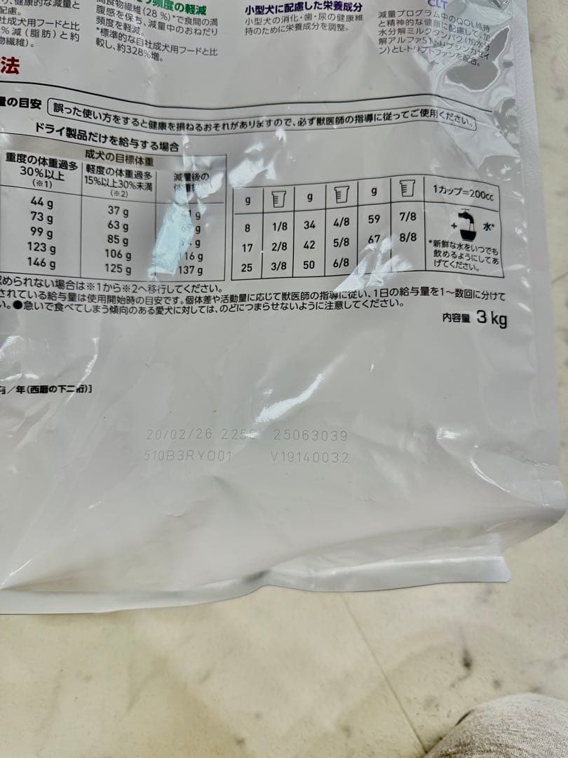 ロイヤルカナン　満腹感サポート+CLT　小型犬用S 3kg