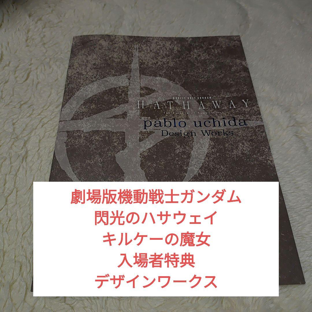 HGUC クスィーガンダム　Ξガンダム　未組立　＆　カダムベース限定ハロ