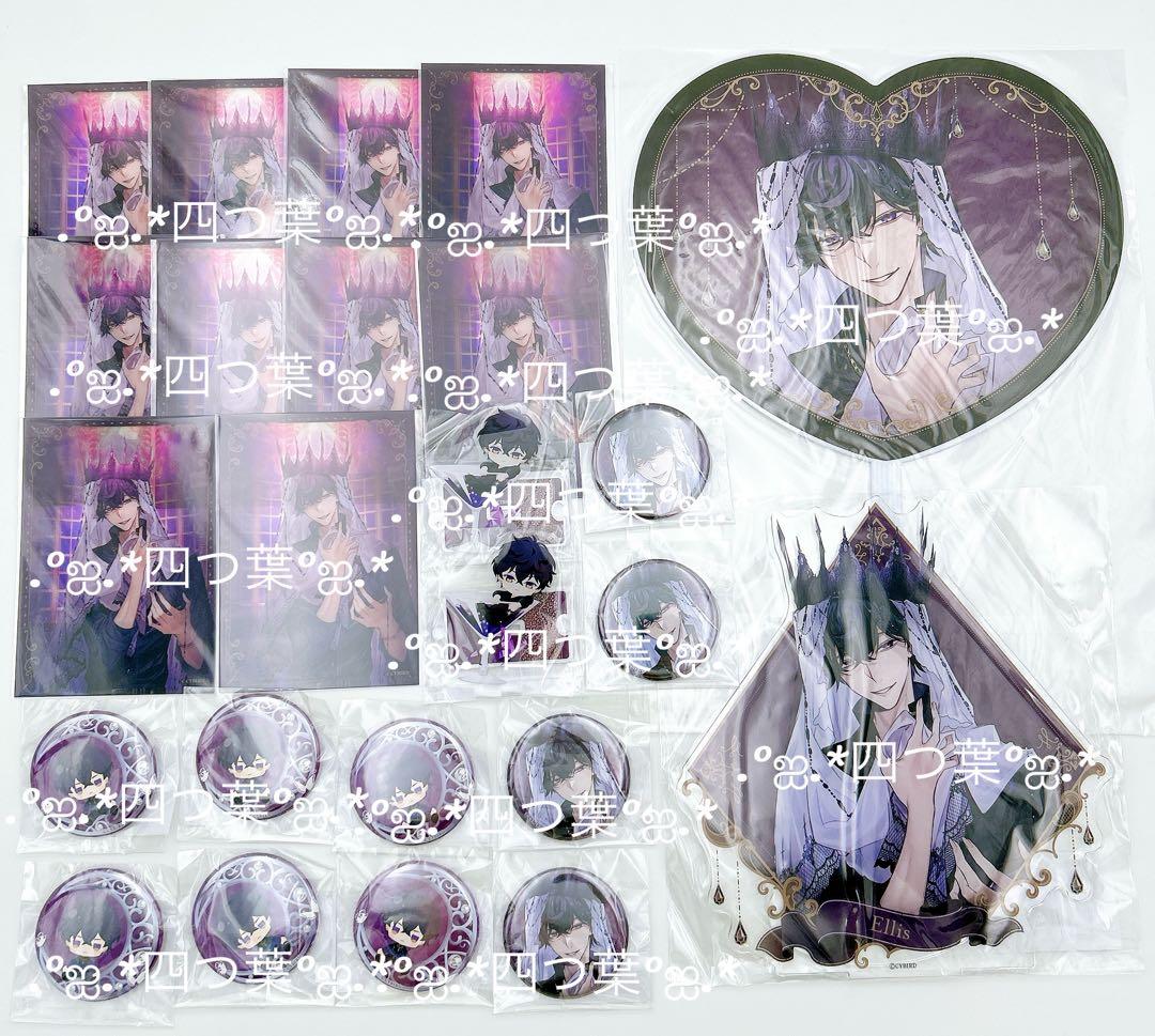 【匿名配送】イケヴィラ くじ エリス コンプリート 24点セット