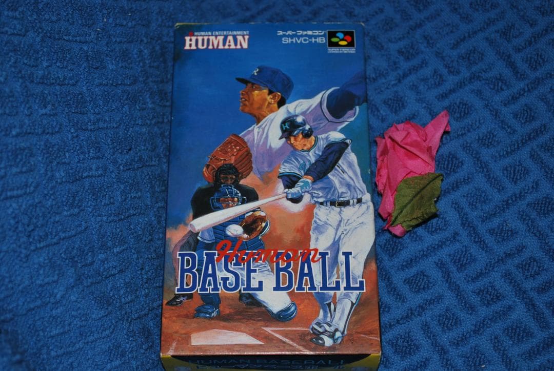 SFCソフト「ヒューマンベースボール」中古動作品の出品です。