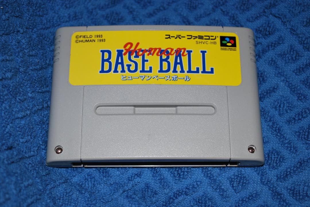 SFCソフト「ヒューマンベースボール」中古動作品の出品です。