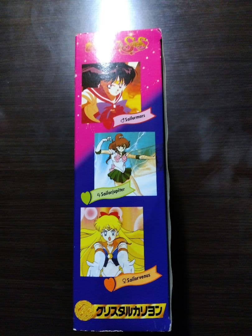 セーラームーン　クリスタルカリヨン　箱付き　バンダイ