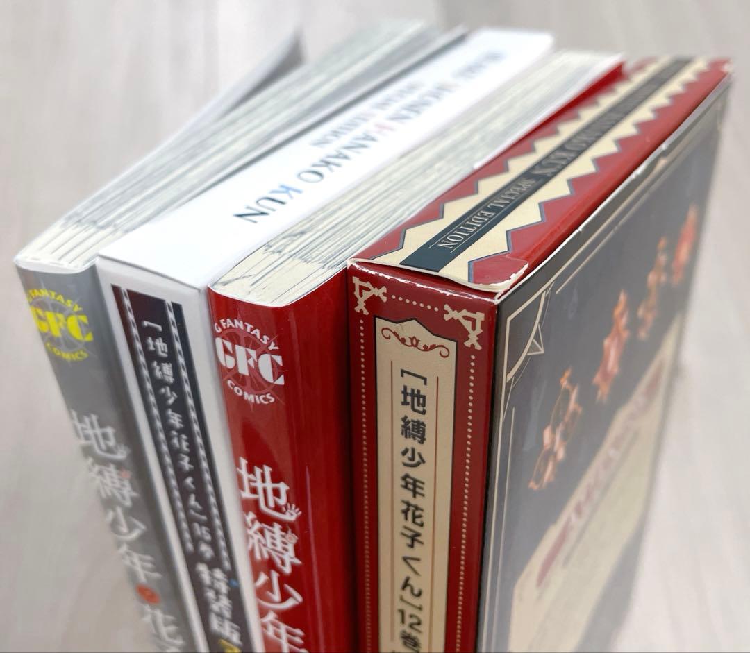 地縛少年花子くん　特装版　オリジナルトランプ　アクリルキーホルダー　セット