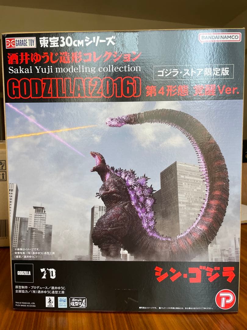 東宝30㎝シリーズ　ゴジラ (2016)第4形態 覚醒バージョン　ゴジラストア