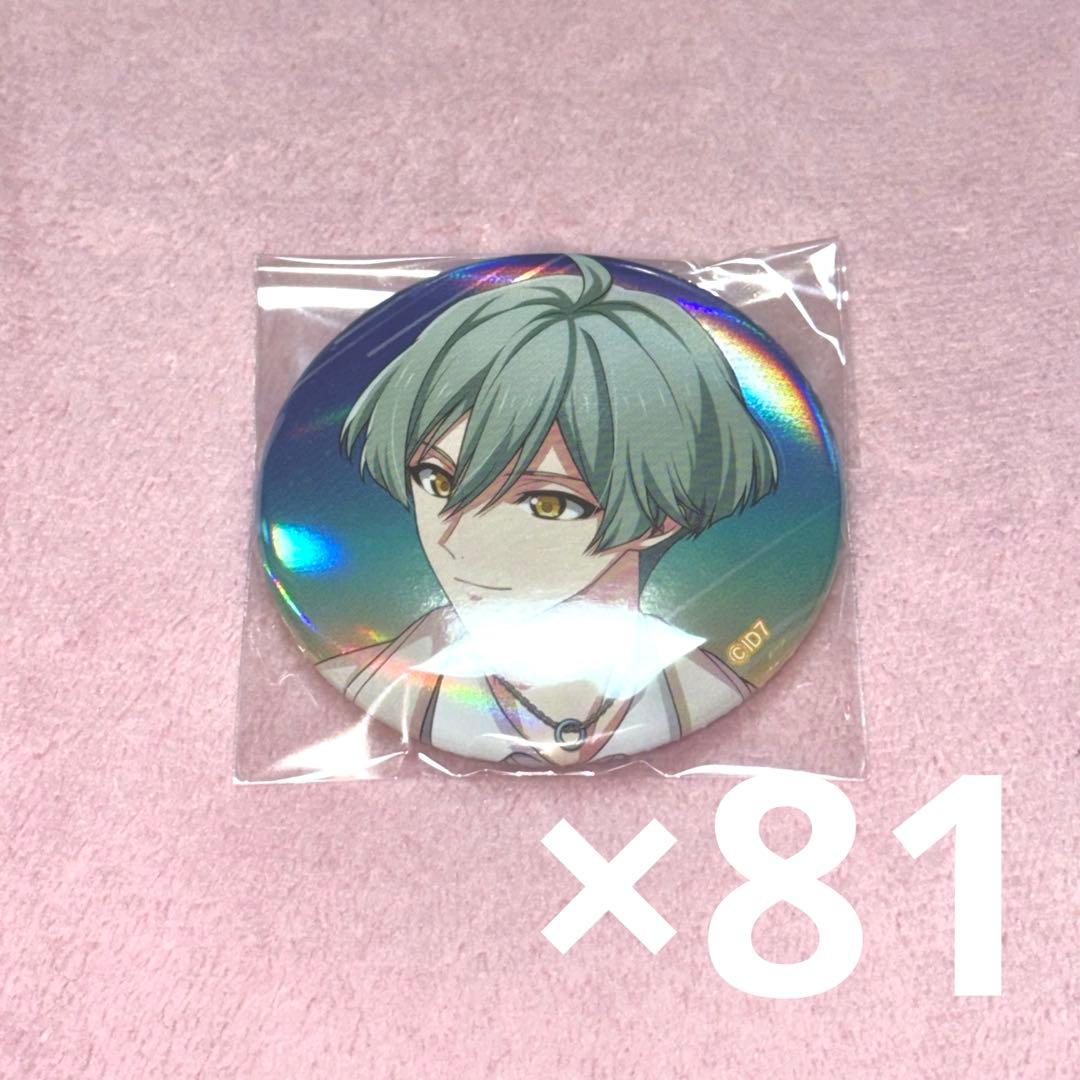 ③シャフユニ 缶バッジ 亥清悠 81点