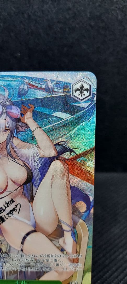 ヴァイスシュヴァルツ　SP 土佐　アズールレーン Vol.2　サイン　①