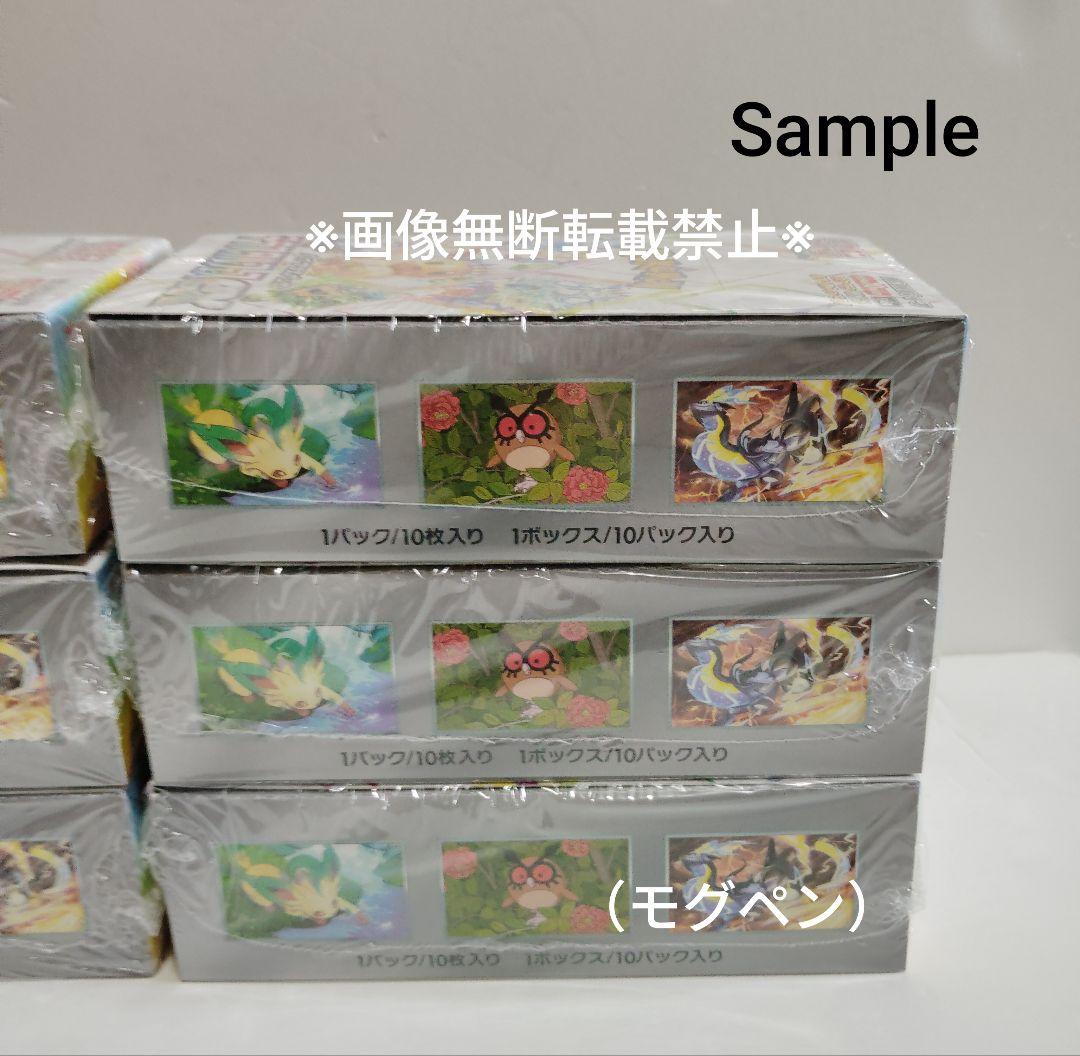 テラスタルフェスex　シュリンク状態（悪い）まとめ品