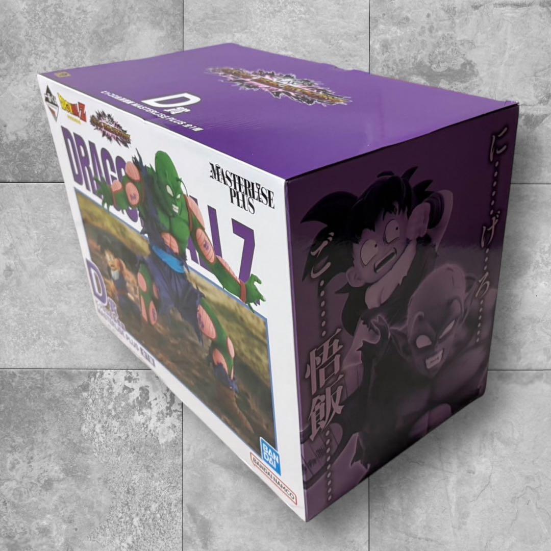 未開封✨ドラゴンボールZ MASTERLISE PLUS D ピッコロ