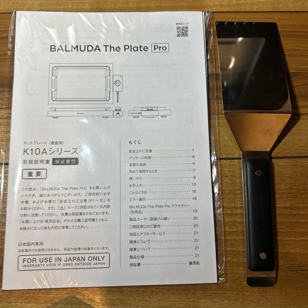 バルミューダ ホットプレート BALMUDA ThePlate Pro K10A