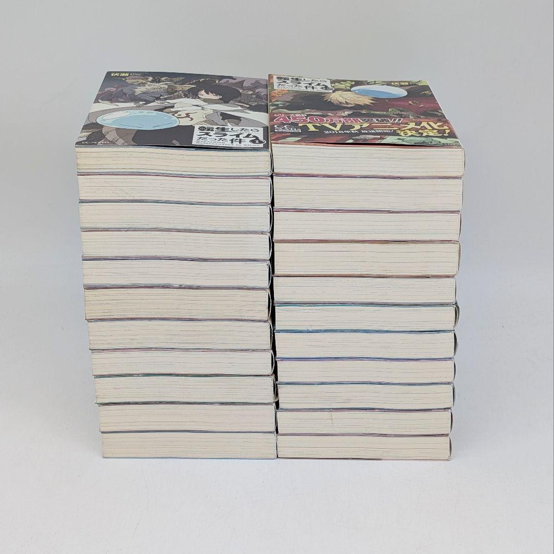 転生したらスライムだった件 小説1〜22巻　既刊全巻セット