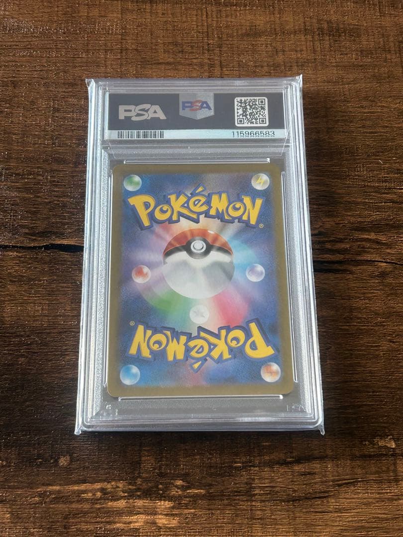 【最高評価・PSA10】ピカチュウV スタートデッキ コロコロコミック【ポケカ】