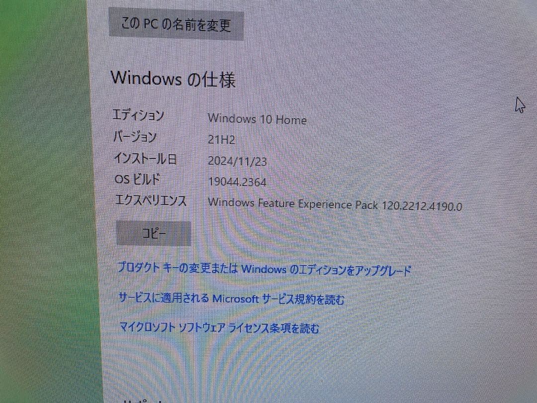 富士通エスプリモ【ESPRIMO FH77／C2　FMVF77C2B】美品